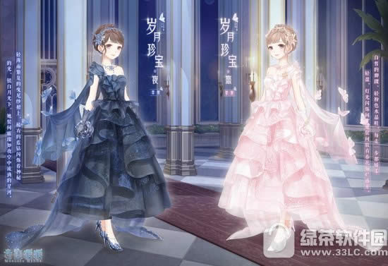 奇迹暖暖岁月珍宝怎么搭配 奇迹暖暖岁月珍宝高分搭配推荐2