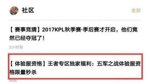 王者荣耀5军之战怎么玩 王者荣耀5军之战模式玩法详细说明