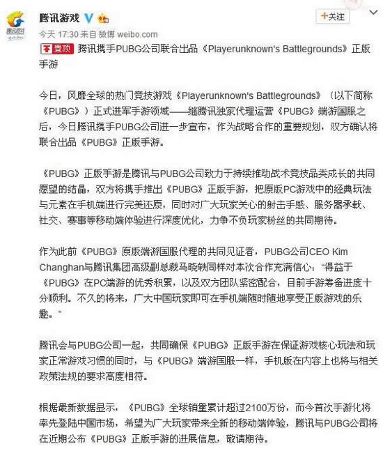 绝地求生手游版叫什么名字 绝地求生手游什么时候出