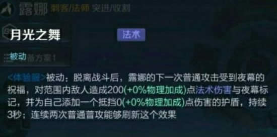 王者荣耀露娜重做技能详细说明 王者荣耀露娜重做废了吗