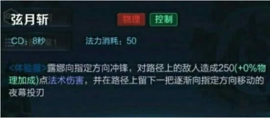 王者荣耀露娜重做技能介绍 王者荣耀露娜重做废了吗2