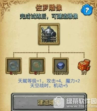 不思议迷宫指挥官试练怎么打 不思议迷宫指挥官试练通关攻略1