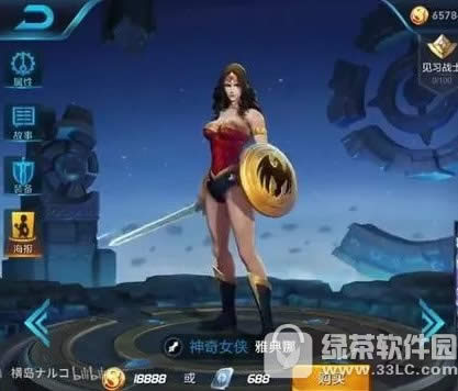 王者荣耀雅典娜神奇女侠多少钱 雅典娜神奇女侠皮肤图片欣赏3