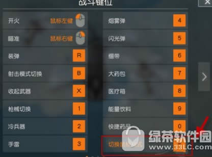 荒野行动PC版键盘没反应怎么办 荒野行动PC版键盘没反应解决方法1