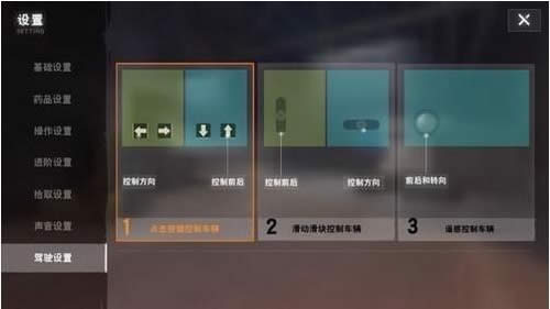 荒野行动怎么调画质 荒野行动怎么设置画质