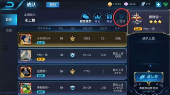 王者荣耀战队币什么时候结算 王者荣耀战队币结算时间