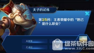 王者荣耀妲己是什么职业答案 1