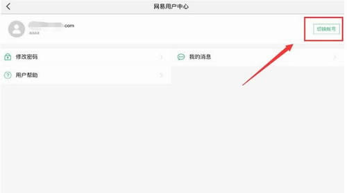 荒野行动怎么调中文 荒野行动中文设置教程2