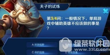 单局游戏中辅助英雄不应该做的事是?1