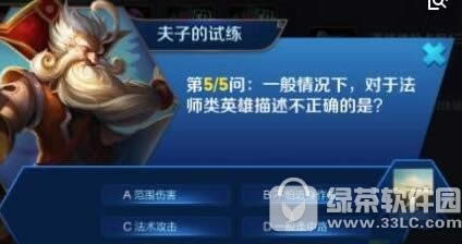 对于法师类英雄描述不正确的是什么?1