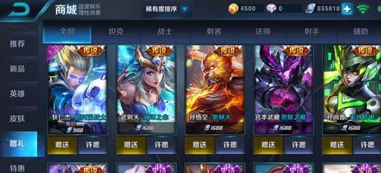 王者荣耀心愿单怎么添加 王者荣耀心愿单许愿方法详细说明