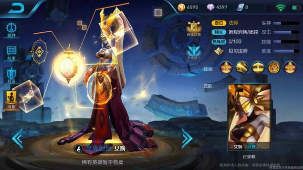 王者荣耀女娲什么时候出 王者荣耀女娲上线时间