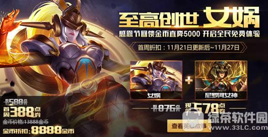 ������ҫ11��21�ո������� ��Ӣ��Ů�����10