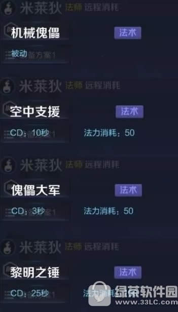 王者荣耀米莱狄技能视频 王者荣耀米莱狄技能详细说明