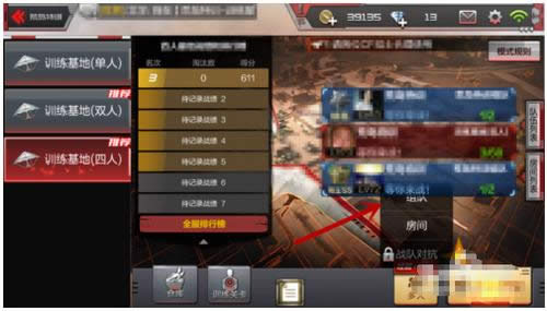 cf手游荒岛特训怎么组队 cf手游荒岛特训组队方法流程2