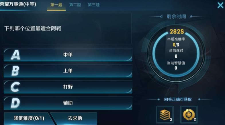 王者荣耀阿珂最适合什么位置 王者知道阿珂适合位置答案