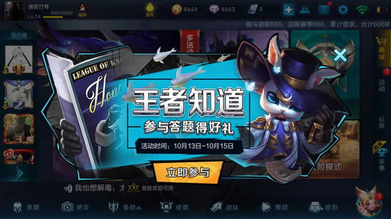鲁班7号福禄兄弟头上有什么标志？王者鲁班7号额头标记图片答案