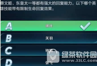 以下哪个英雄技能带有限制生命回复效果?1