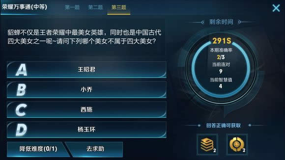 不属于四大美女王者荣耀里