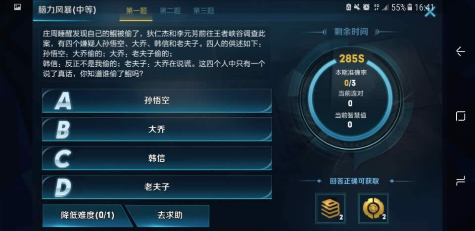 王者荣耀庄周的鲲被谁偷了？答案