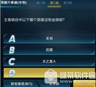 王者峡谷中以下哪个英雄没有坐骑呢?答案1
