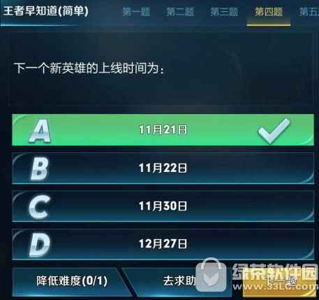 下一个新英雄上线时间为 王者荣耀王者知道下一个新英雄上线时间1