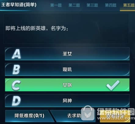 即将上线的新英雄名字为 王者知道即将上线的新英雄名字为正确答案1