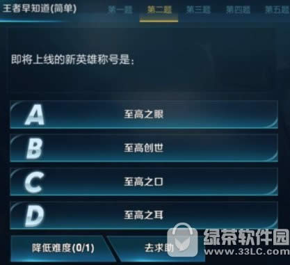 即将上线的新英雄的称号是 王者知道即将上线的新英雄的称号1