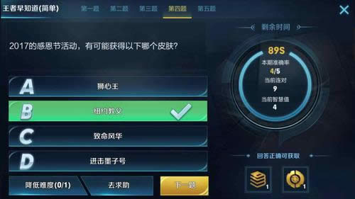 2020感恩节活动也许获得哪一个英雄皮肤？