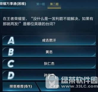 在王者荣耀里没什么是一发利箭不能解决如果有那就两发是哪位英雄的台词1