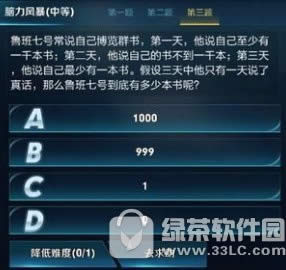 鲁班七号常说自己博览群书那么鲁班七号到底有多少本书呢?1