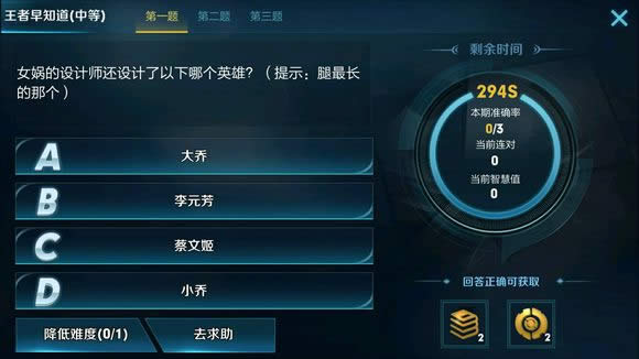 女娲的设计师还设计了哪个英雄
