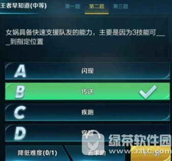 女娲具备快速支援队友的能力主要是因为3技能可到指定位置1