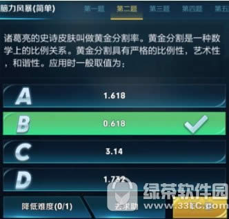 黄金分割应用时一般取值为 诸葛亮的史诗皮肤黄金分割应用时一般取值为1