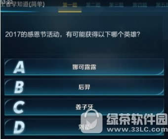 2017的感恩节活动有可能获得以下哪个英雄1