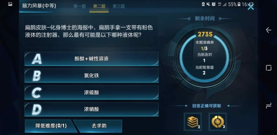 扁鹊皮肤化身博士的海报中，粉色液体的注射器，最有也许是以下哪一种液体呢？