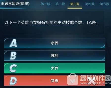 以下一个英雄与女娲有相同的主动技能个数TA是1