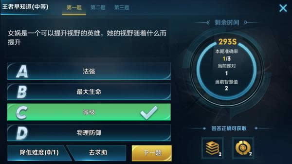 女娲是一个可以提升视野的英雄,她的视野随着什么而提升? 王者知道