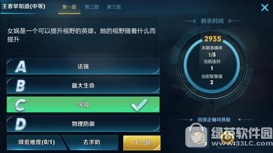 女娲是一个可以提升视野的英雄她的视野随着什么而提升1