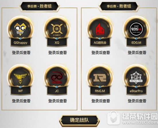 王者荣耀助威kpl季后赛活动网址 赢丰厚奖励2