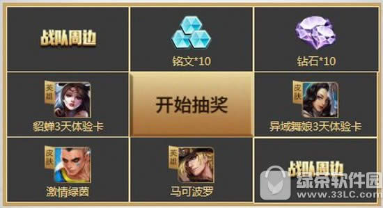 王者荣耀助威kpl季后赛活动网址 赢丰厚奖励3