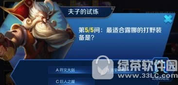 最适合露娜的打野装备是什么?正确答案1