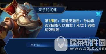 孙尚香的2技能可以触发末世的被动效果吗?1