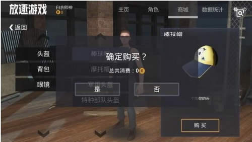 放逐游戏大逃杀怎么充值 放逐游戏大逃杀充钱氪金教程