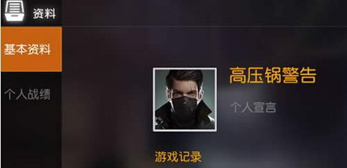 荒野行动怎么改名字 荒野行动改名字教学