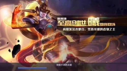 王者荣耀曦多少金币 王者荣耀曦多少钱