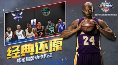 最强nba怎么连接手柄玩 最强nba手柄设置教程
