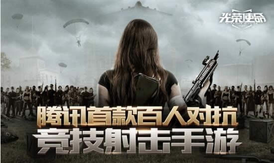 光荣使命手游怎么用手柄玩 光荣使命手游手柄设置教程