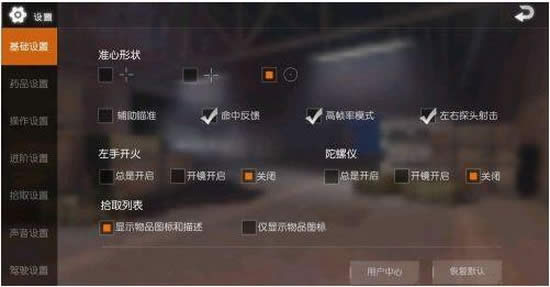 光荣使命手游怎么用手柄玩 光荣使命手游手柄设置教程3