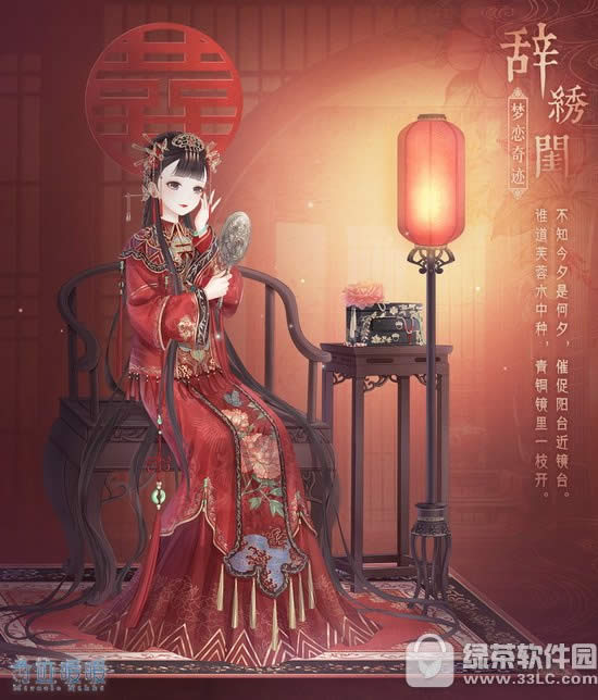 奇迹暖暖倾心回忆复开活动 誓言礼包上架1